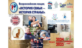 История семьи - история страны История семьи - история страны.