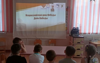 Урок Победы 2025 Урок Победы 2025.